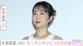 玉木宏（46）の妻で2児の母・木南晴夏（40）、キッチンやリビングでのオフショット披露