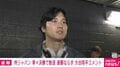 【一問一答全文】大谷翔平がWBCを振り返る 敗戦後コメント「本当に『悔しい』の一言」「勝てる要素の多いゲームだった」