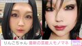 痩せたと話題のりんごちゃん、最新の芸能人モノマネ写真を公開 「本人かと思った」「綺麗だし似ている～」と絶賛の声