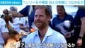 王室批判したヘンリー王子、一家で移住先アメリカから帰国 “確執”噂されるウィリアム皇太子との和解なるか…注目集まる 英