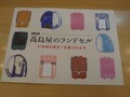  山田花子、“ラン活”中の次男が希望するランドセル「いいかな～と思うけど悩む」 