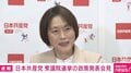 田村委員長「韓国では、首相が政治と統一教会との癒着を全て暴いて全て断つと宣言した。なぜ日本の首相はやらないのか？」 山上被告の無期懲役判決を受けてコメント