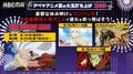 『ワンパンマン』『東京リベンジャーズ』『「進撃の巨人」Season 1』など少年誌原作人気アニメを8月14日（日）より続々一挙放送！