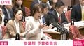今井絵理子議員「私の息子も耳に障がいがありますが、今はプロレスラーとしてリングに立っています」 国会で障がいがある人との“共創”訴え