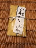  武東由美、高島屋で売り切れ続出の品を紹介「食後にもぴったり！」 
