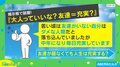 友達=充実?成田悠輔氏が考える人との最適な距離感「“人類みんな友達”だと思えば気楽」