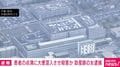 患者の点滴に大便混入させ殺害か 助産師の女逮捕