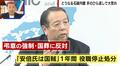 完全に敵に回した…“石破人事”に旧安倍派議員は「我々に対する宣戦布告」と憤り