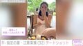 R-指定の妻・江藤菜摘、夫婦のデートショットを公開「たくさん笑った~~~!」