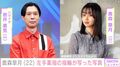 「ハライチ」岩井勇気と18歳差婚・奥森皐月、“左手薬指に指輪”プライベートショット公開