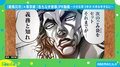 範馬勇次郎「ごみの収集日を意識しろ」…意外性がすごい！ 名言飛び出す！ 東京都の「名もなき家事」PR