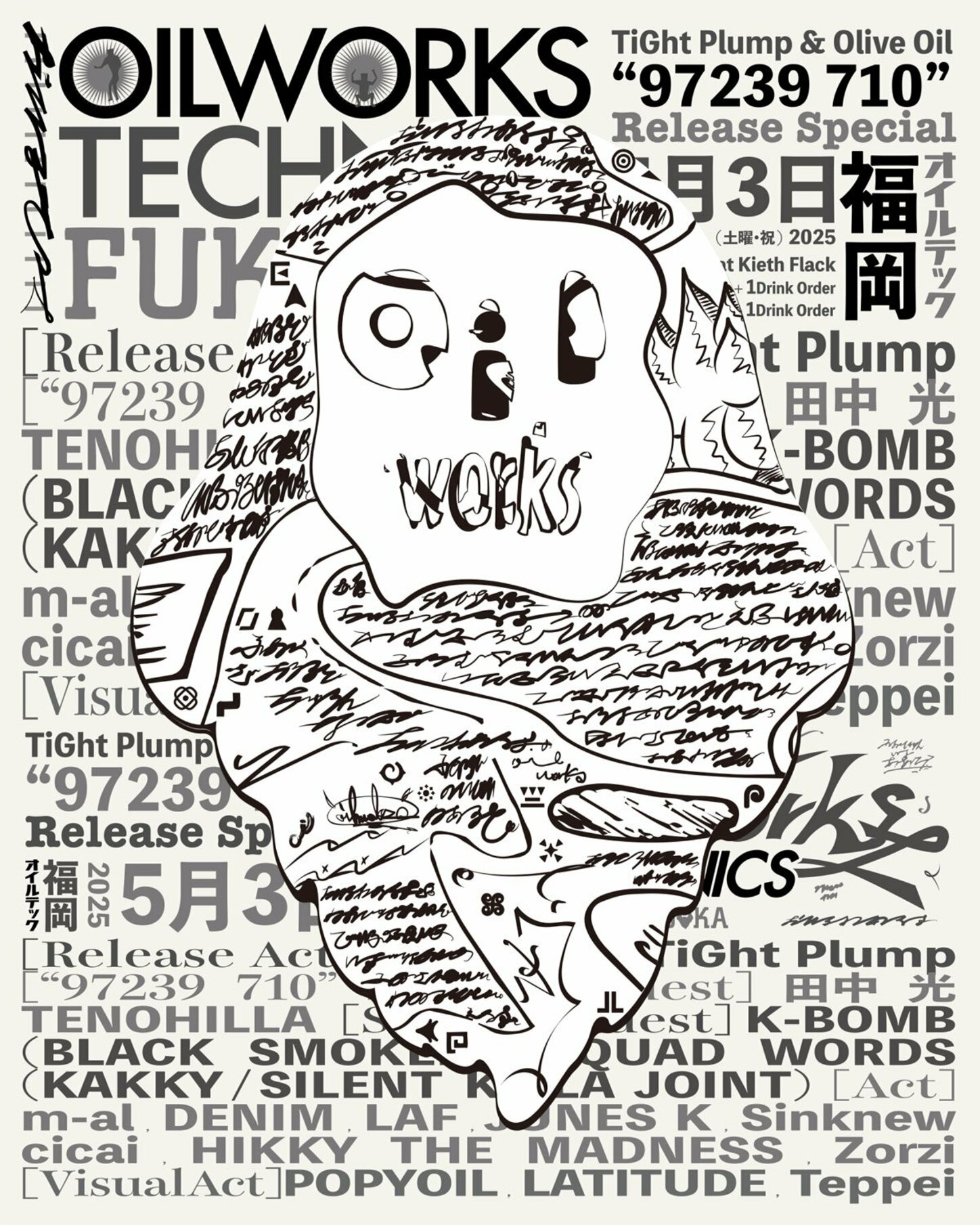 TiGht Plump & Olive Oilとのコラボアルバム、”97239 710”のリリーススペシャルとして、OILWORKS ...