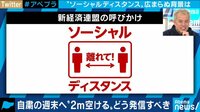週末の外出自粛は厳格に? "感染爆発の瀬戸際"国民の行動は変わるのか?