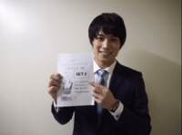 劇団EXILE・鈴木伸之、期間限定でブログ復活「待ってました！」