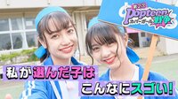 第2次Popteenカバーガール戦争 - 本編 - #...