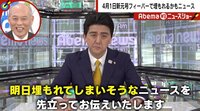 「4月1日、新元号発表」 その盛り上がりの陰に“埋もれてしまう”かもしれない5つの“知っトク”ニュース