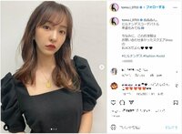 板野友美、真っ赤なリップでアヒル口ショットを公開「言葉にならない美しさ」「すっごい色気」と反響