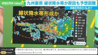 九州豪雨 穂川気象予報士の解説