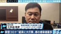 「日本は月に何百万台もの車を作れる国。PCR検査の拡大も可能だ」楽天・三木谷浩史会長が訴えた新型コロナウイルスとデジタル社会(1)