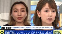 【映像】なぜ服の大量廃棄は続くのか？ アパレル業界の未来