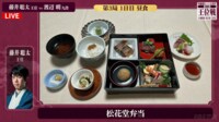 【映像】藤井聡太王位と渡辺明九段の昼食メニュー