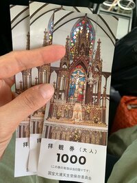 東尾理子『長崎旅行4日目 大浦天主堂、島原へ』