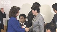 政治ニュース - 片山さつき氏　大臣として小池都知事と“初対面” | 動画視聴は【Abemaビデオ(AbemaTV)】