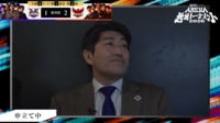 TDIルシーグ横浜が申し立てを行った一部始終【予選A 第1試合】