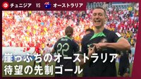 【映像】岡山から世界へ!デュークの決勝点