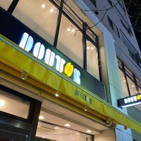 堀ちえみ『DOUTOR〜アメ横 米よりパンだ!〜ヤマサン〜マルイ〜ドンキ』