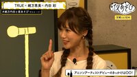 声優と夜あそび - 見どころ - 今夜のゲストは『TRUE』さん!アニソンアーティストデビューのきっかけは〇〇!など聞いちゃいます! | 動画視聴は【Abemaビデオ(AbemaTV)】