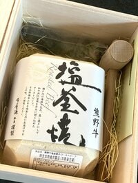 藤あや子『嬉しいお届け物』