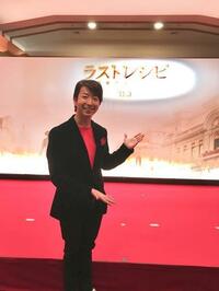 有村昆、嵐・二宮和也が料理するプレミアム晩餐会に参加「なんとも贅沢な会」