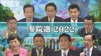 9党が“政策”会見で訴えたのは?