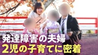 【映像】夫婦で発達障害…2児の母・中村郁、誹謗中傷と子育てへの本音を語る