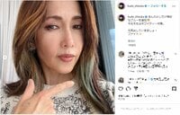 工藤静香のブルーを追加したヘアスタイルにファンから絶賛の声「素敵すぎるっ」「とてもお似合いです」