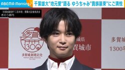 千葉雄大、おすすめの“聖地巡礼スポット”を語る 「デートスポットなどをお伝えできないのが心苦しい」
