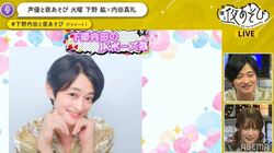 下野紘と内田真礼がJKポーズで最新プリクラ撮影！“うでハート”に視聴者から「可愛い」の声が殺到!?