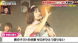 「バカでいいから可愛くなりたかった」高学歴アイドル、“高学歴女子ゆえ”のコンプレックスを歌詞に…コンセプトを香取慎吾は絶賛