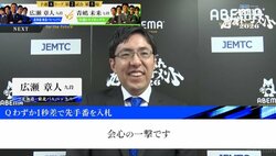 盤外で決まった“会心の一撃”！広瀬九段、驚異の「1秒差」でエース対決の先手番を“読み勝ち” ファンも大興奮「面白過ぎるｗ」／将棋・ABEMA地域トーナメント2026