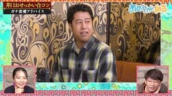 ウエストランド井口の“合コン”での振る舞いにあのちゃん「芸人さんその感じある」