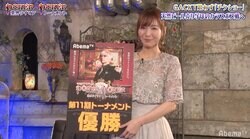 ポーカー凄腕GACKTも称賛　ビールの売り子・ほのかの驚異的な引きで計算苦手でも優勝