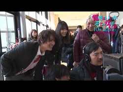 “ヘタレ男子”中川大志の舞台裏公開　『覚悟はいいかそこの女子。』メイキング映像解禁