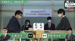 永瀬拓矢王座VS斎藤慎太郎八段 決勝進出をかけた東西トップ棋士対決 対局開始／将棋・JT杯