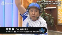 横浜DeNAファン・インパルス堤下、今季の観戦勝率は8割5分超の“勝利の神”