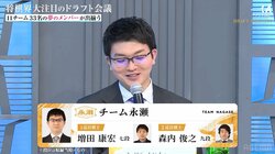 連覇狙う永瀬拓矢九段は本命一本釣り！「言い分がかなり通ったチーム」“レジェンド”獲得で最強常勝軍団誕生／将棋・ABEMA トーナメント