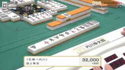 麻雀RTDリーグWHITE 19･20回戦　内川幸太郎が国士無双で大トップ