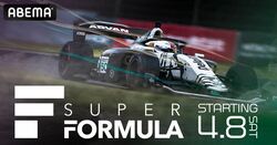 『2023年全日本スーパーフォーミュラ選手権』決勝レース全9戦すべてをABEMAにて無料生中継決定！ゲストとして日向坂46の富田鈴花が出演