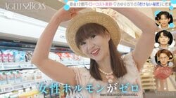 “奇跡の57歳”女性芸人、更年期で女性ホルモンが減少も「無くなったものはお外からいただく」