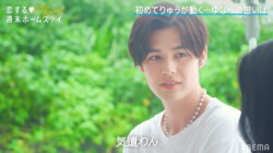 りゅうが3日目にして動き出す！ゆなを誘いアピール開始 『恋ステ in the Resort』#3